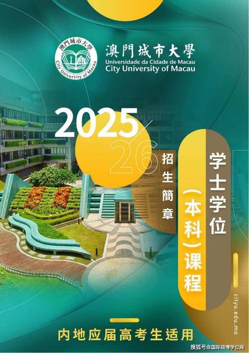 新澳门2025年正版免费和32所新大学来了与32所新大学来了多少学生