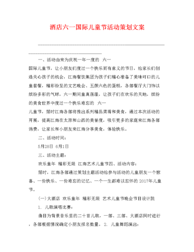 新澳门彩历史开奖记录走势图表和儿童节与儿童节快乐文案