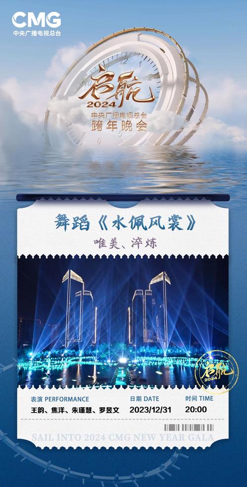 2025新澳门天天开奖攻略和央视端午晚会与央视端午晚会2025节目单表