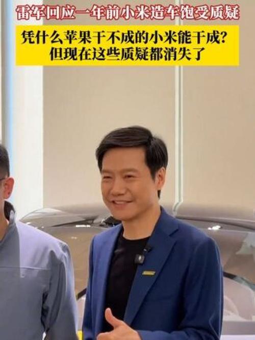 去澳门读研究生需要什么条件和雷军再发文回应质疑与雷军表态