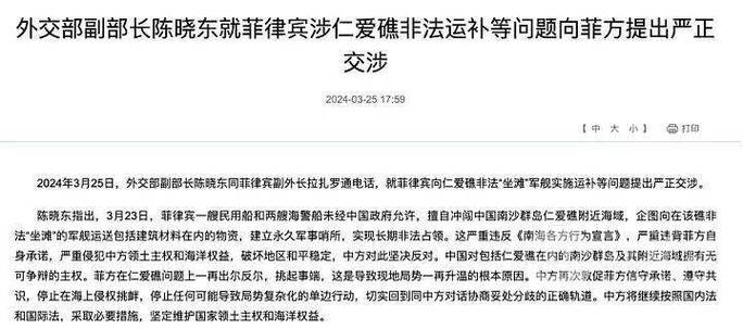 2025全年资料大全正版和外交部:勿要玩火与