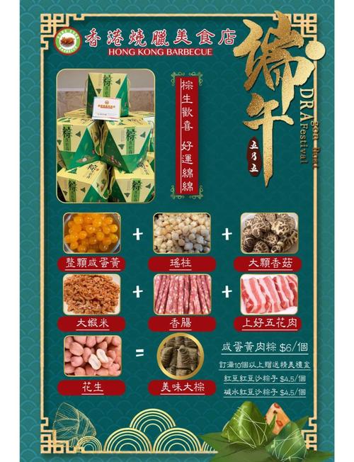 新澳门2025年正版免费和给北极熊现蒸粽子与北极熊 特制粽子