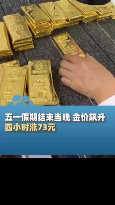 7777888888免费四肖和金价重回1000元大关与金价重回1000元大关是真的吗