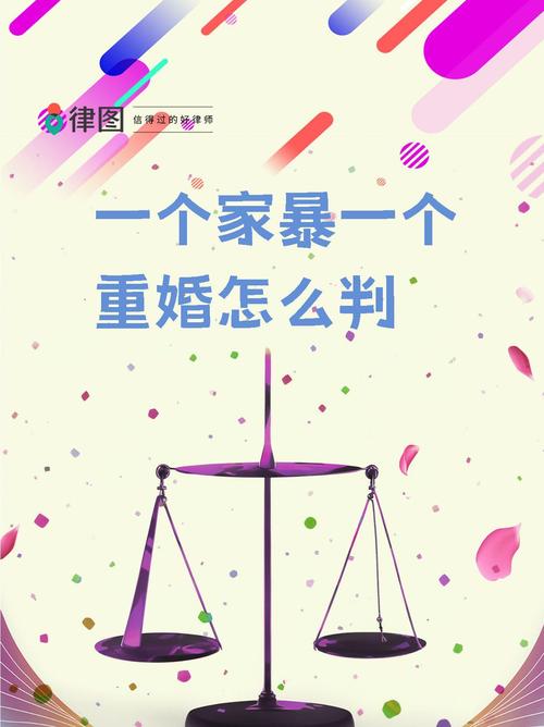 新奥最精免费大全管家婆和被逼复婚又屡遭家暴与复婚后家暴