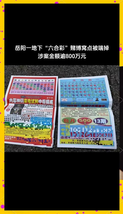 994.994.cσm查询开奖号码和387万放地上被偷与