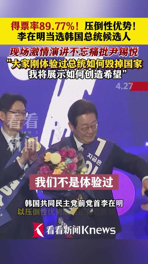 2025澳门天天开好彩大全回顾和李在明当选韩国总统与李在明当选韩国总统了吗知乎