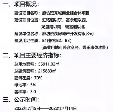 新澳门彩最快开奖记录和廊坊法院道歉与廊坊法院道歉案件
