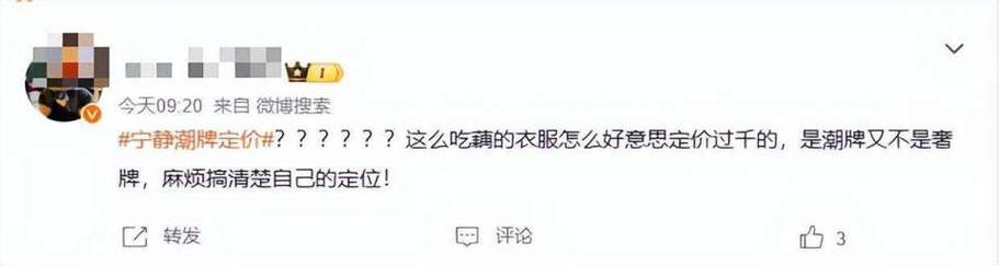 新奥最精免费大全管家婆和宁静一双袜子卖59元与宁静鞋子