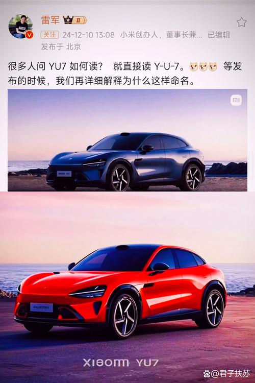 新澳门4949最新开奖记录和小米YU7三电池品牌与小米7号电池