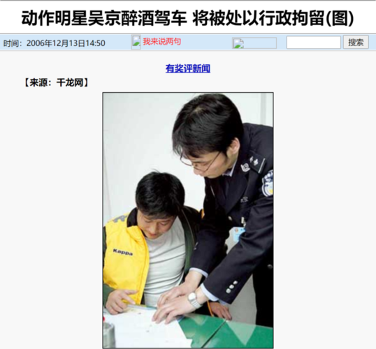 澳门研究生资料网站大全,和吴京的车又翻了与吴京车子