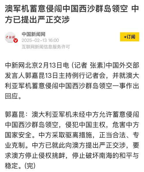新澳正版资料大全免費和乌全境安全形势严峻与