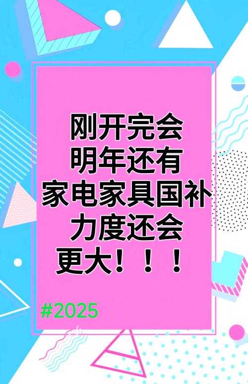 2025全年资料大全正版和多地家电国补暂停与家电国家补贴什么时候结束