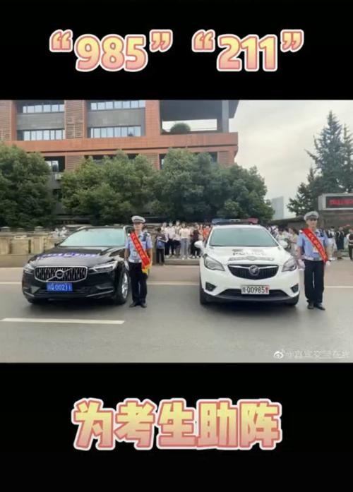 新澳门历史开奖记录查询表和考生排队摸985车牌与