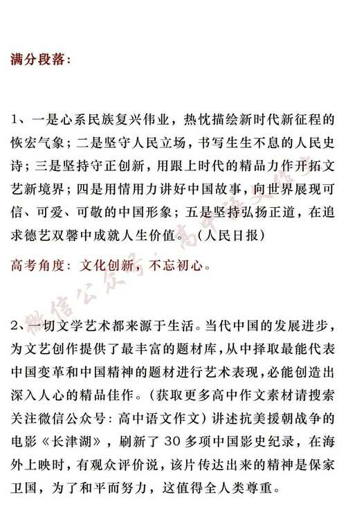新澳门彩历史开奖记录走势图表和2025高考作文题与2025高考作文题目出炉