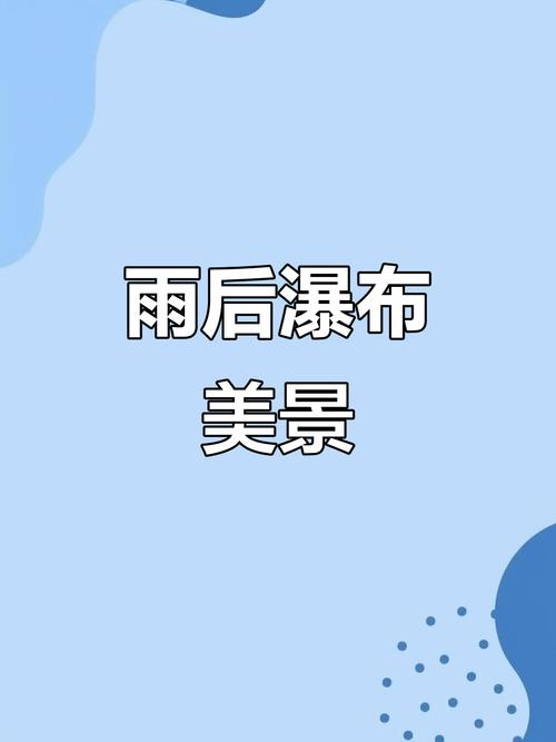 新澳天天彩免费大全和长沙暴雨楼梯变瀑布与长沙暴雨视频