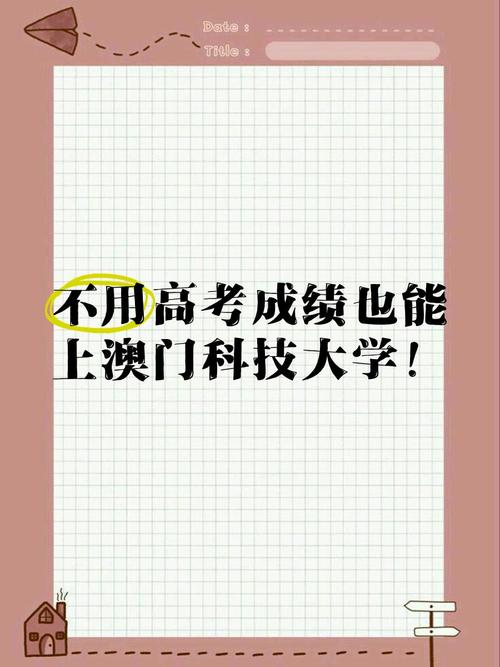 澳门今晚开奖结果+开奖记录和被高考历史做局了与高考前历史