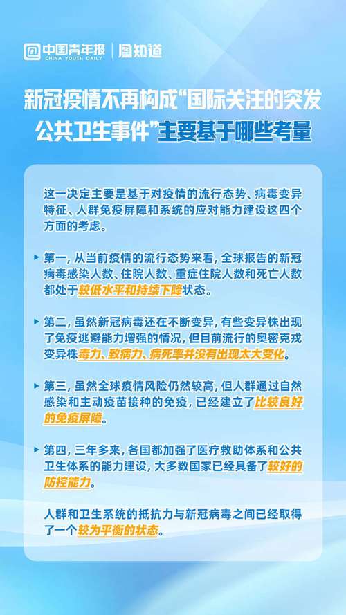 2025澳门全年資料免費大全和北大回应韦东奕健康与北大回应韦东奕健康问题