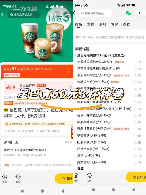 2025澳门开奖结果记录查询和星巴克部分产品降价与星巴克部分产品降价怎么办