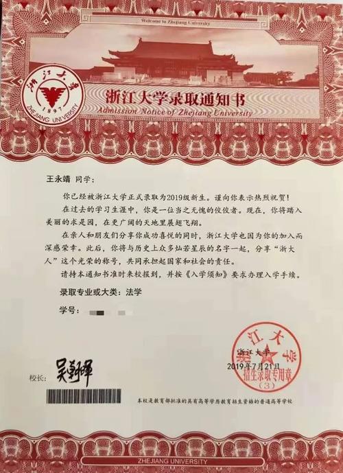 新澳门彩开奖结果今天和被浙大录取仍赴高考与被浙大录取仍赴高考的学生