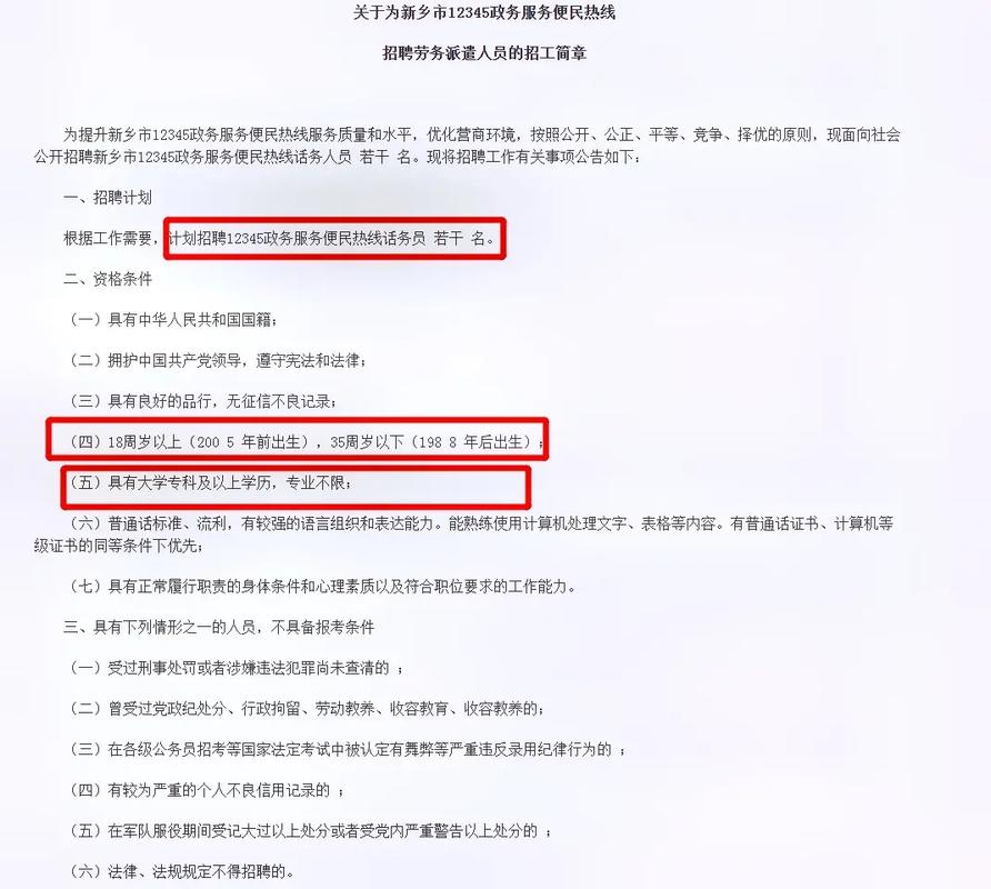 74549.cσm查询开奖记录和招聘破除35岁限制与招聘破除35岁限制条件