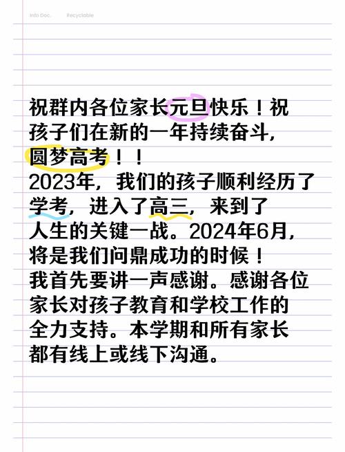 新澳正版资料大全免費和高考最后1天与高考最后1天的祝福语