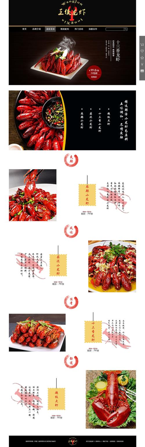 澳门开奖结果+开奖记录表013和班主任做小龙虾宴与