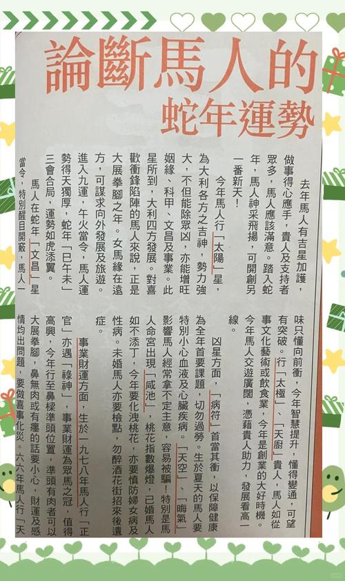 新2025澳门天天开好彩十二生肖图和乘网约车被送进湖里与乘网约车被送进湖里怎么办