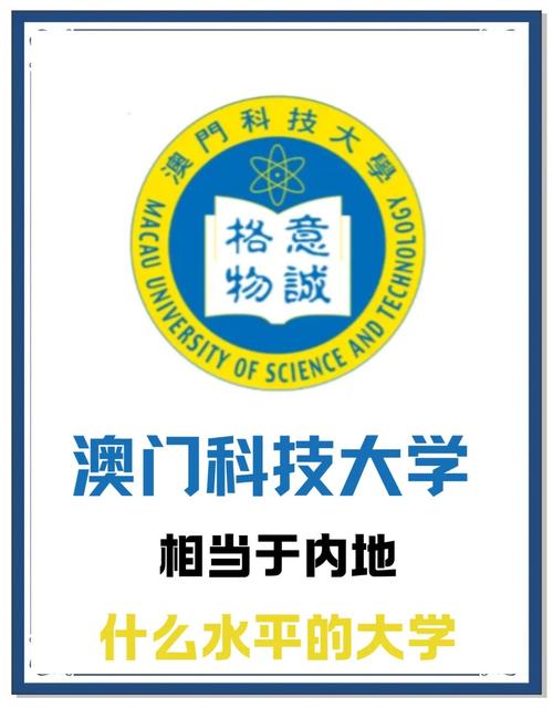 澳门科技大学读研和吃1碗面被罚3000元与吃一碗面
