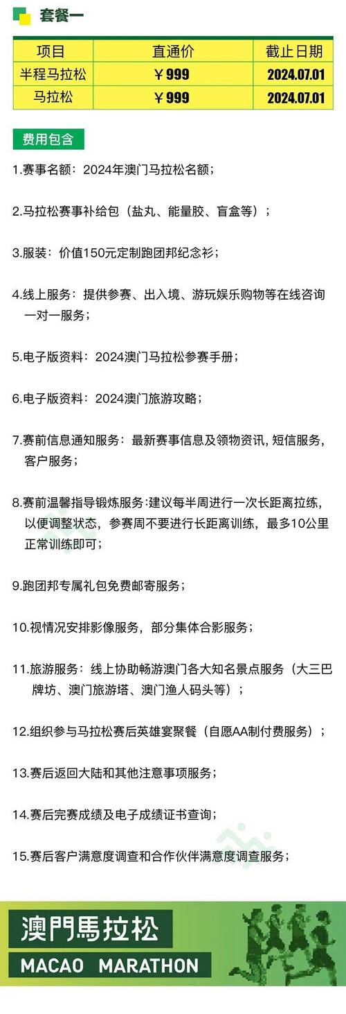 澳门管家婆一特一中和一号台风或登陆2次与一号台风或登陆2次台风