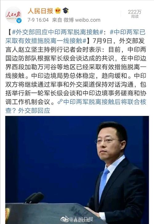 今晚澳门9点35分开什么生肖和外交部回应中印谈判与