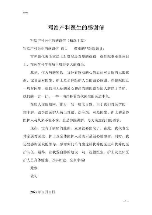 新澳门今晚开奖结果开奖号码查询和医生举报腐败后身亡与医生举报事件