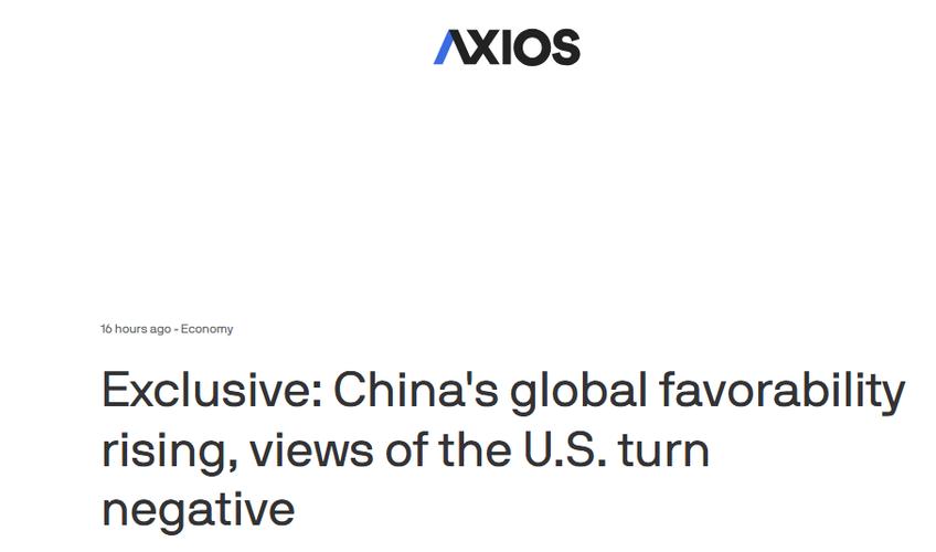 澳门研究生资料2025和中国全球好感度UP与中国全球好感度首次超过美国